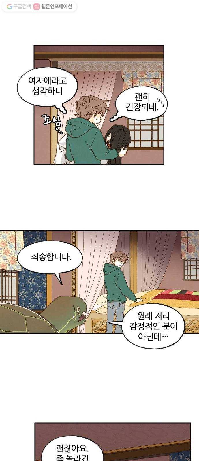 합격시켜주세용 27화 6