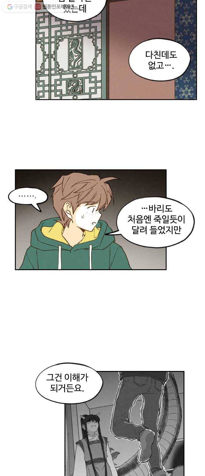 합격시켜주세용 27화 7