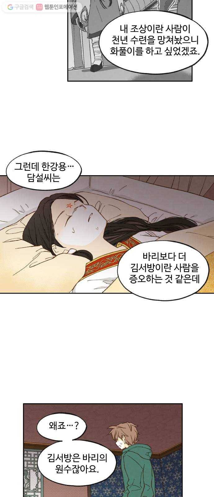 합격시켜주세용 27화 8
