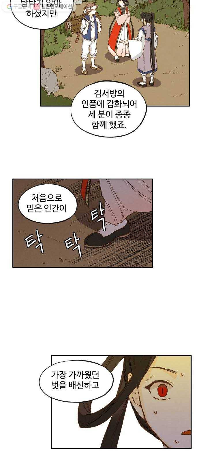 합격시켜주세용 27화 10