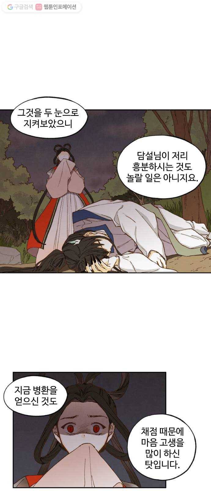합격시켜주세용 27화 11