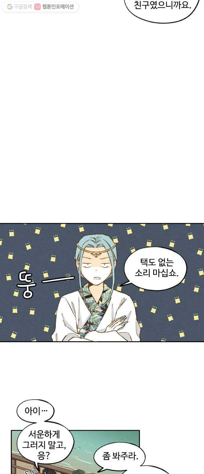 합격시켜주세용 27화 13