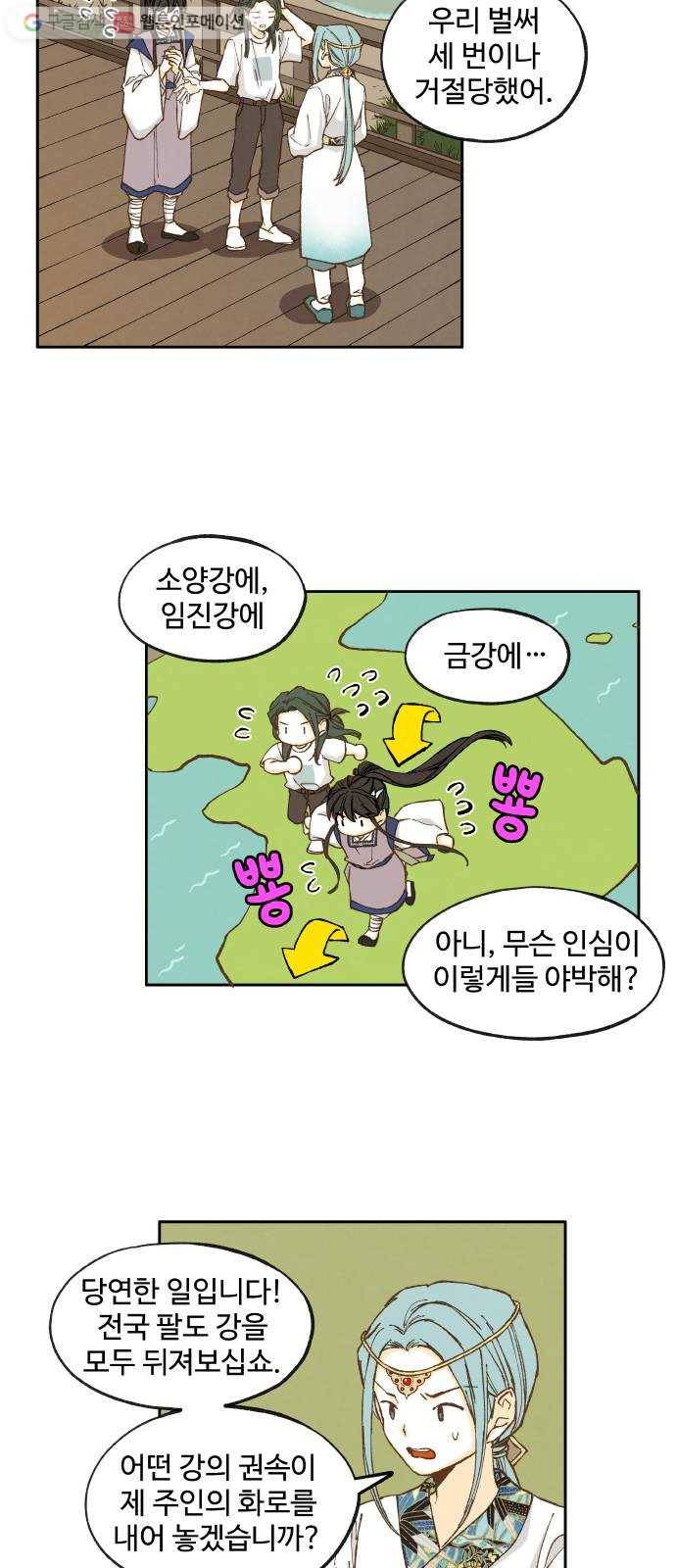 합격시켜주세용 27화 14