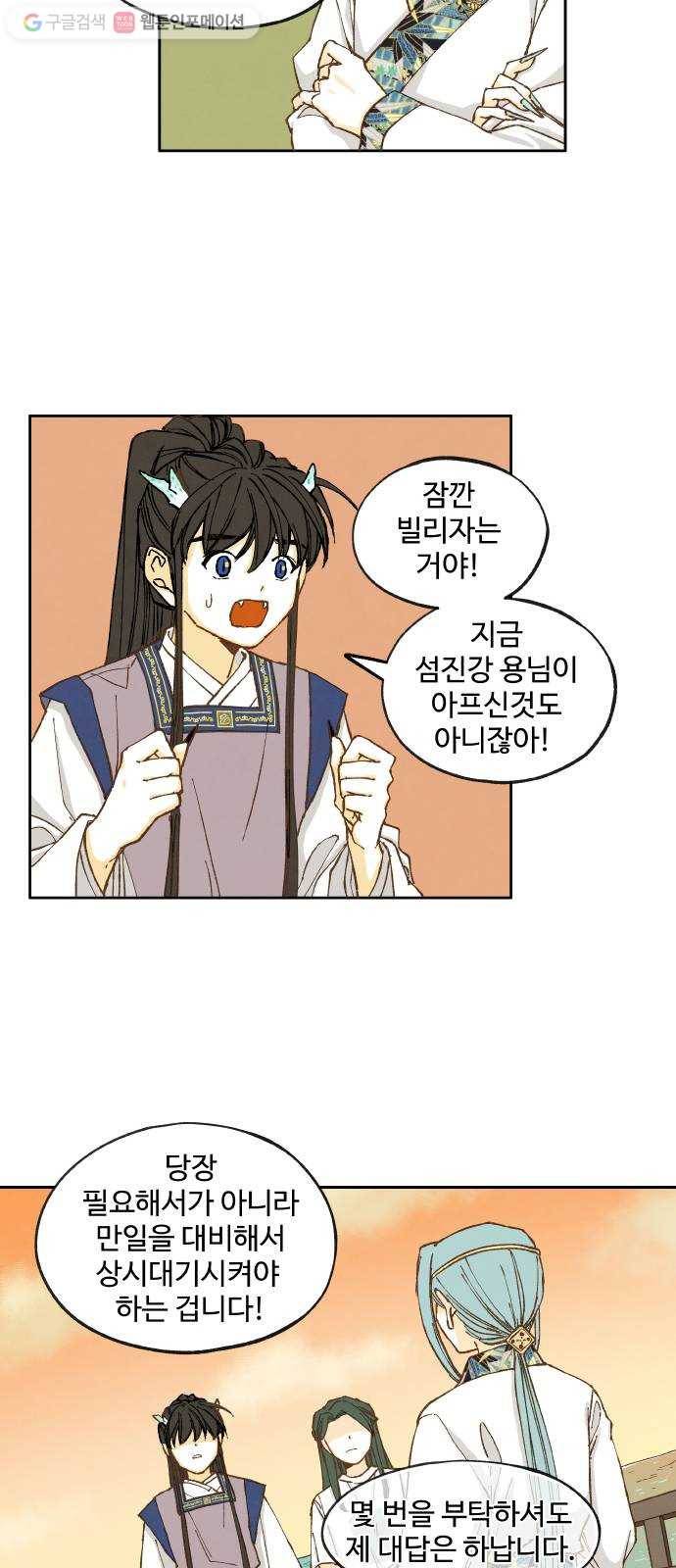 합격시켜주세용 27화 15