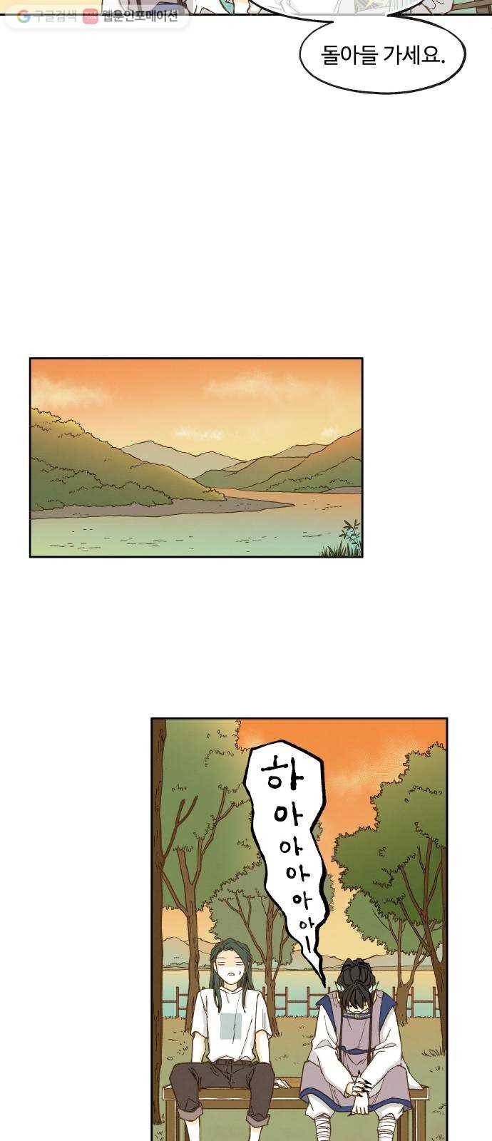 합격시켜주세용 27화 16