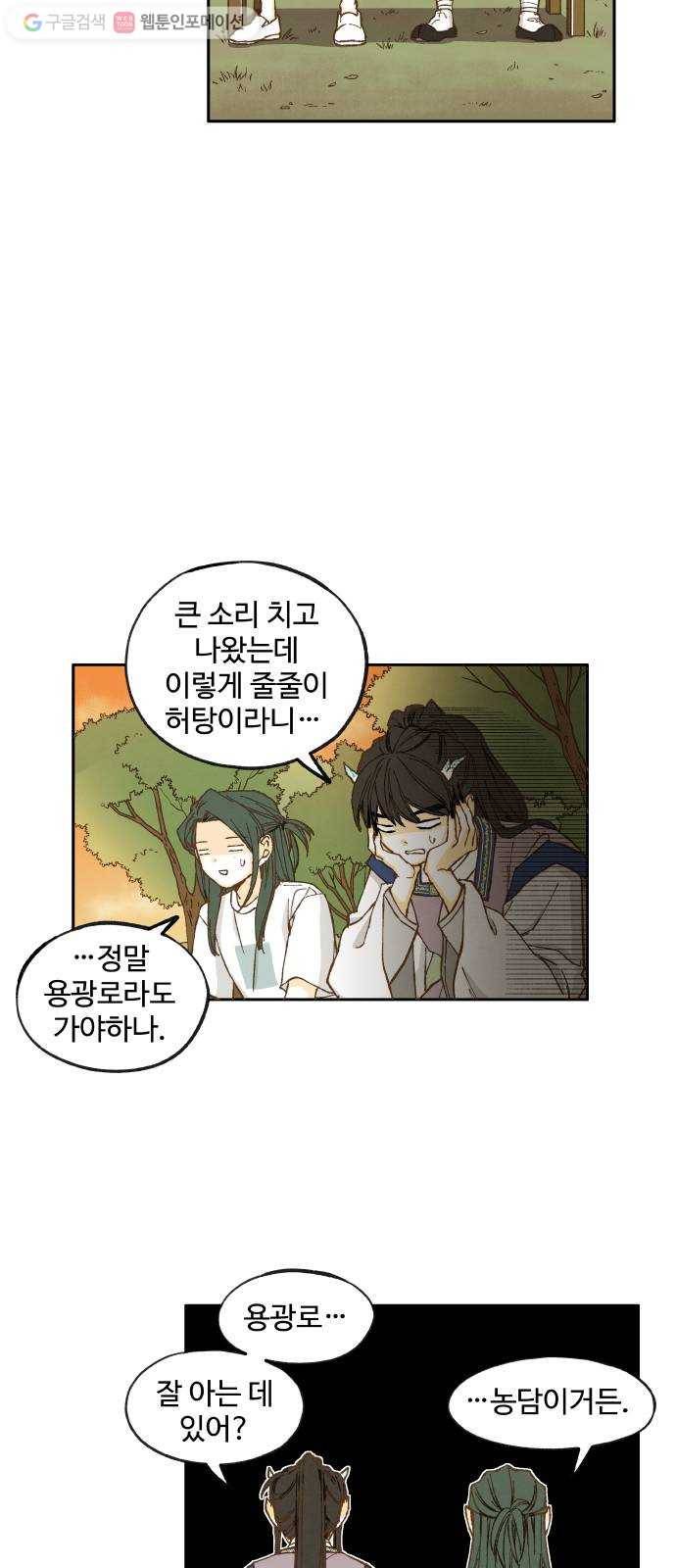 합격시켜주세용 27화 17