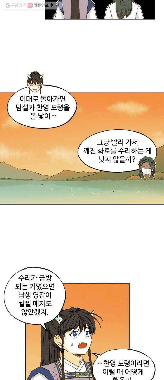 합격시켜주세용 27화 18
