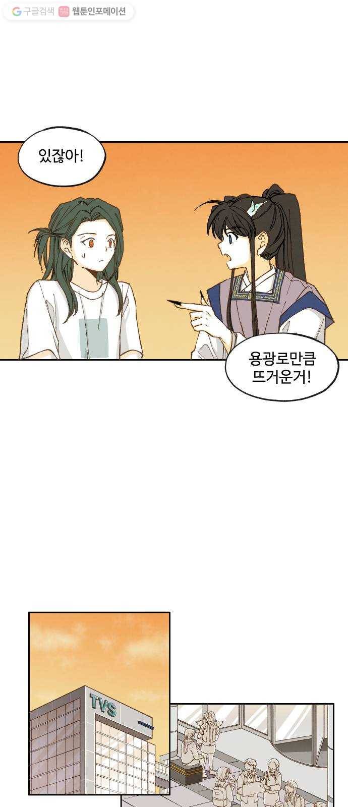 합격시켜주세용 27화 20