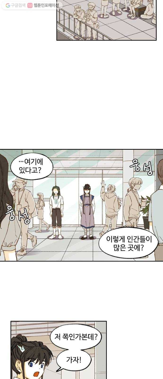 합격시켜주세용 27화 21