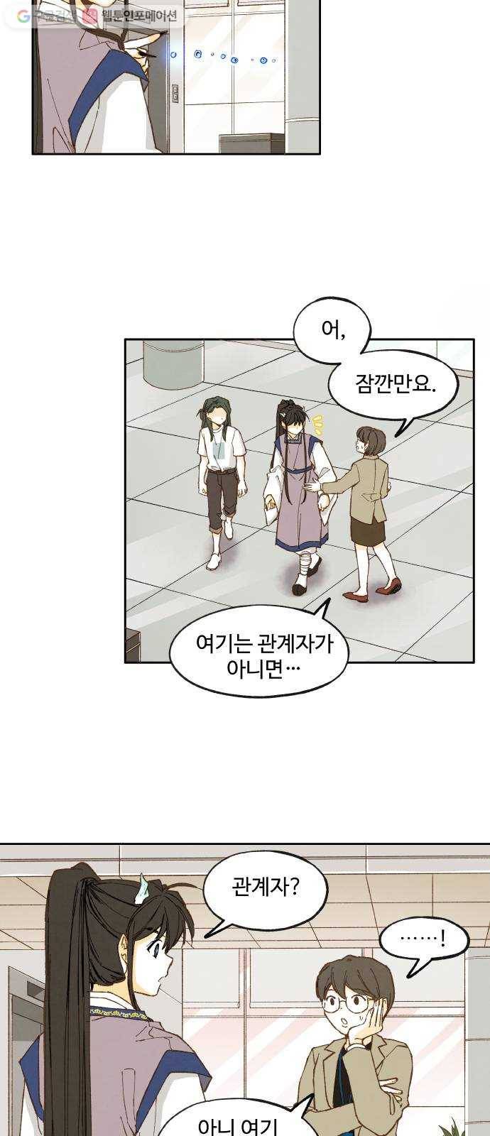 합격시켜주세용 27화 22
