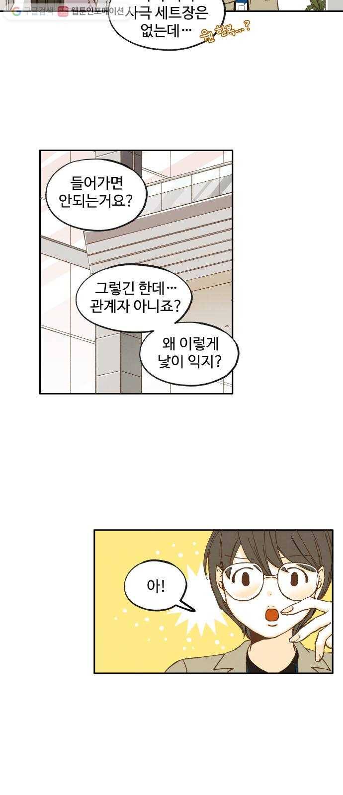 합격시켜주세용 27화 23