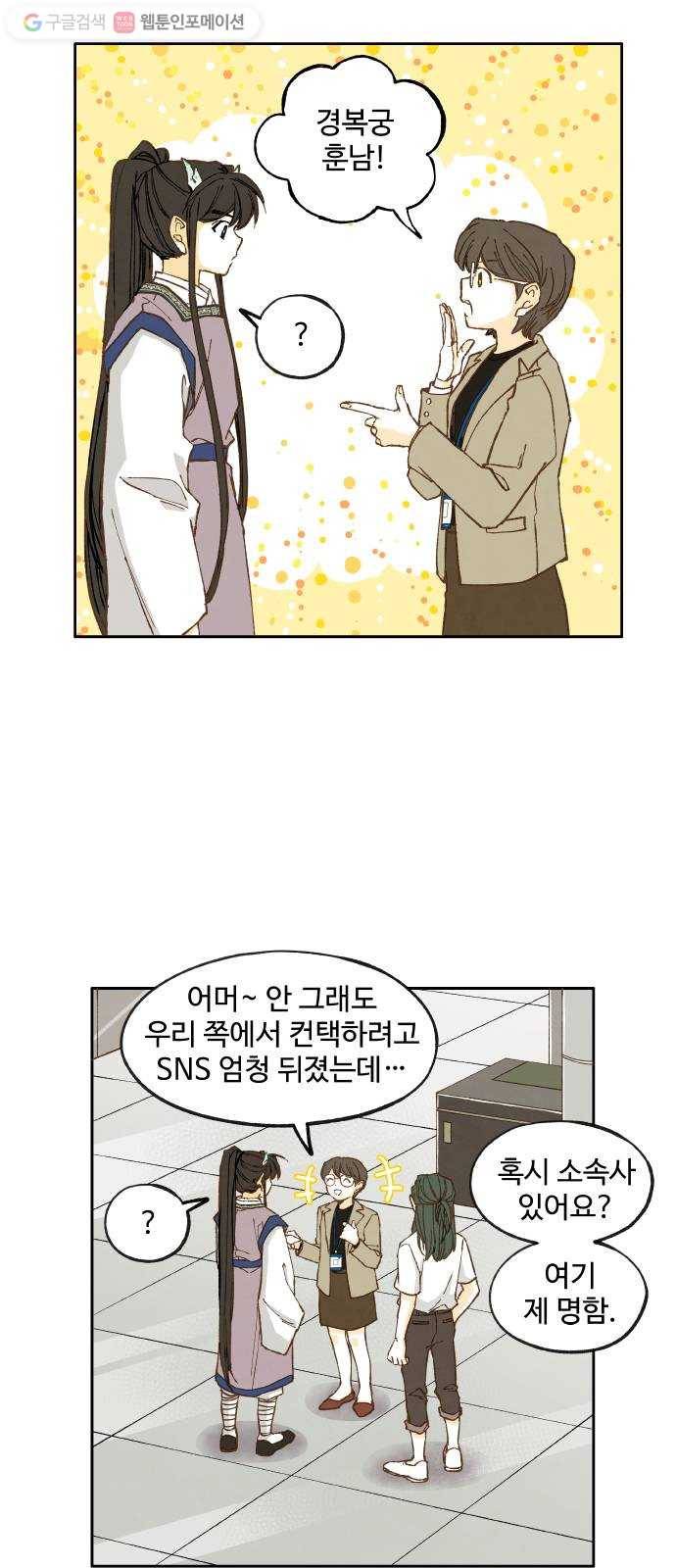 합격시켜주세용 27화 24