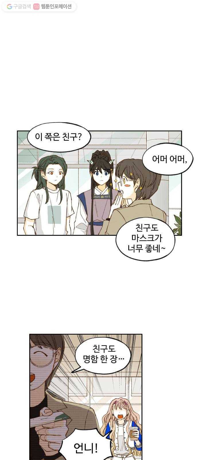 합격시켜주세용 27화 25