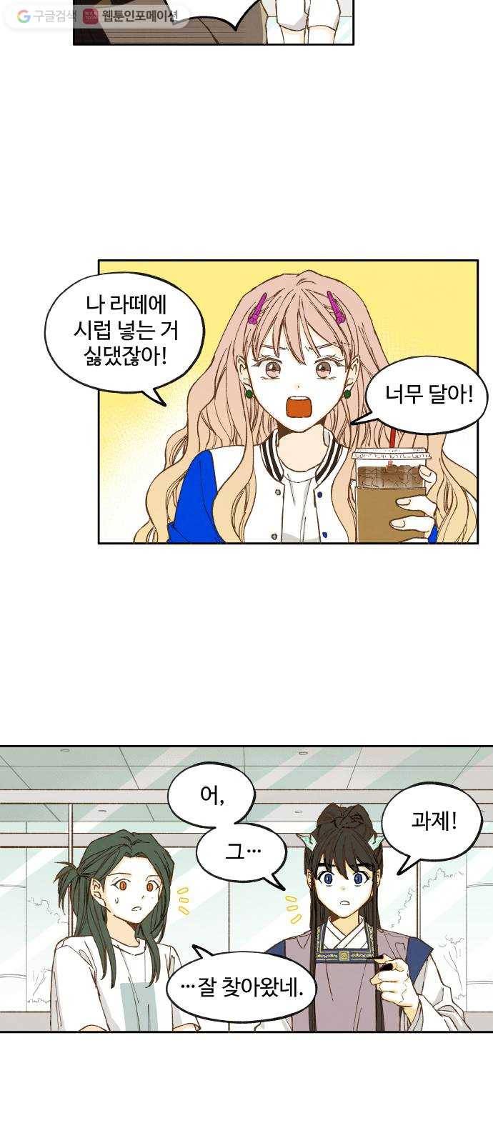 합격시켜주세용 27화 26