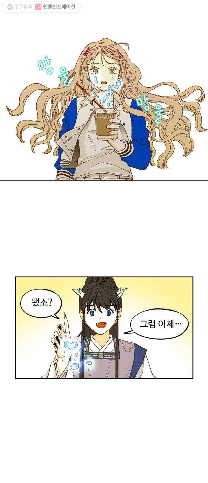 합격시켜주세용 27화 28