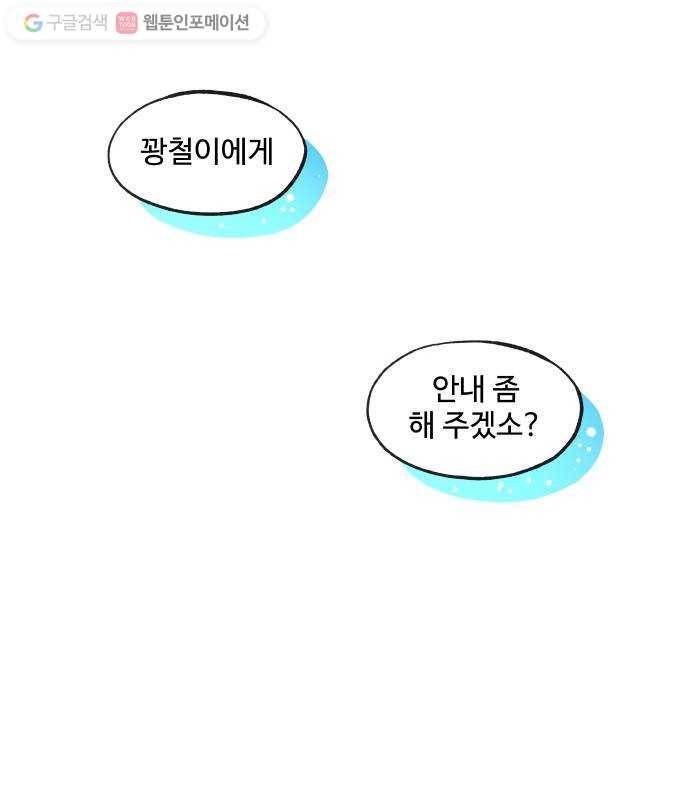 합격시켜주세용 27화 29