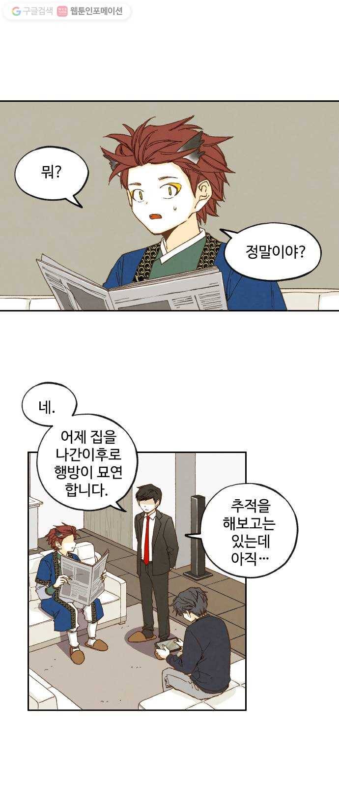 합격시켜주세용 33화 1