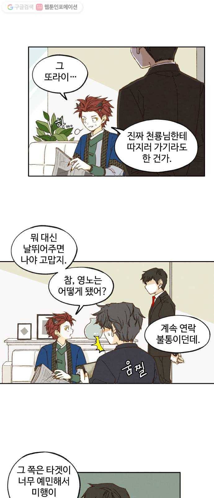 합격시켜주세용 33화 2