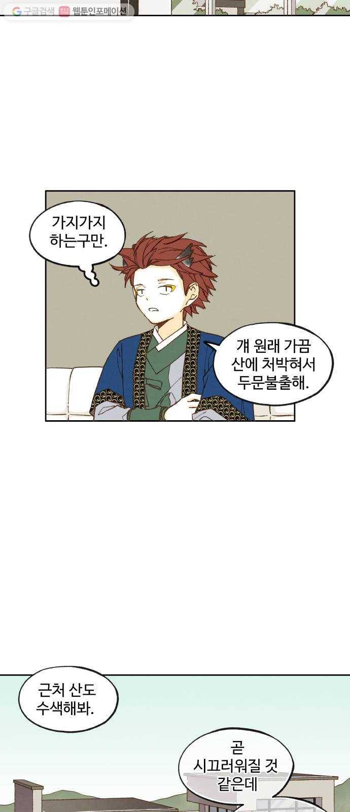 합격시켜주세용 33화 4