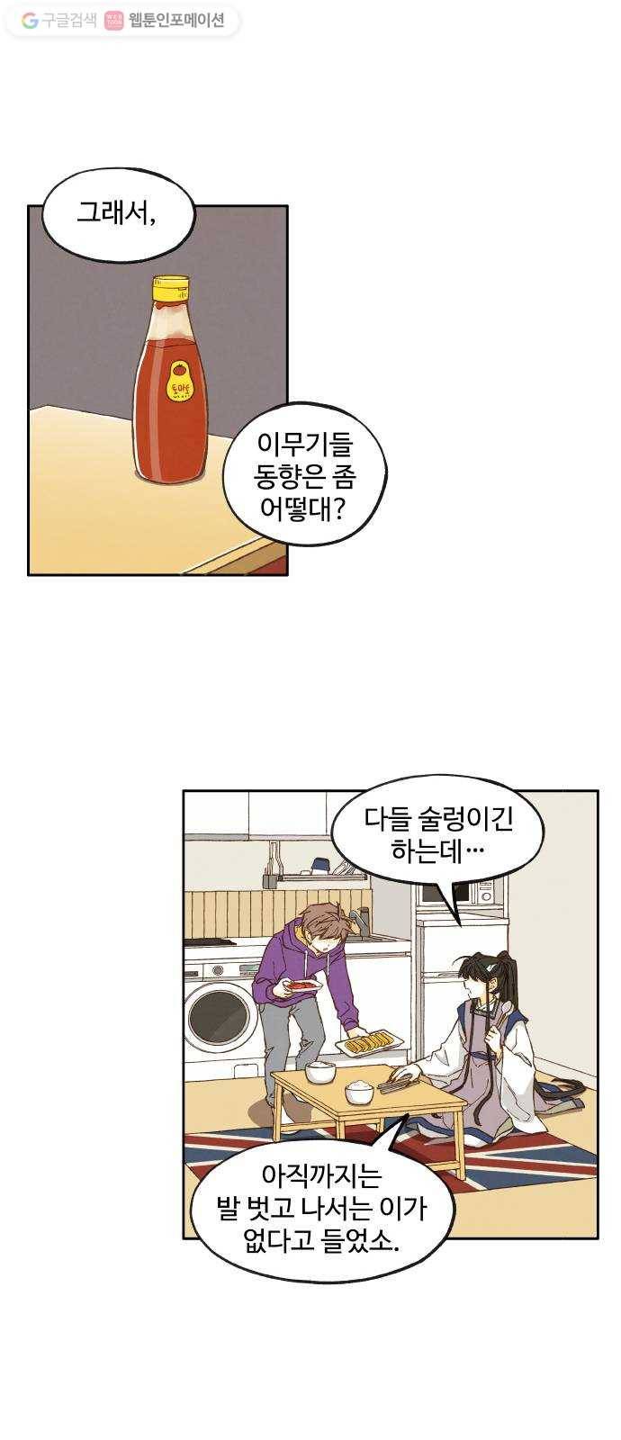 합격시켜주세용 33화 7