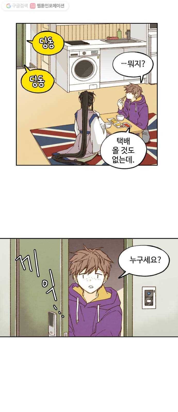 합격시켜주세용 33화 10