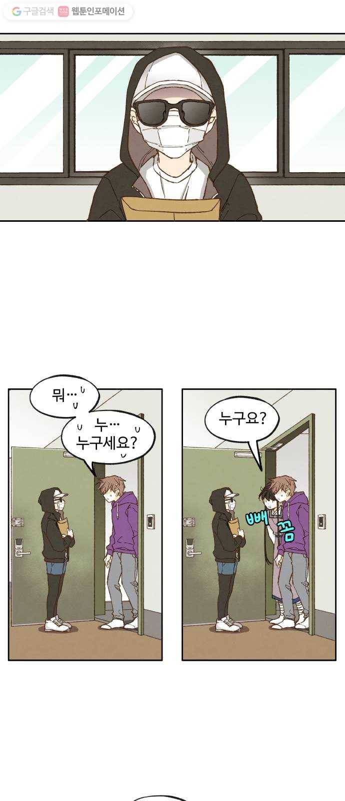 합격시켜주세용 33화 11