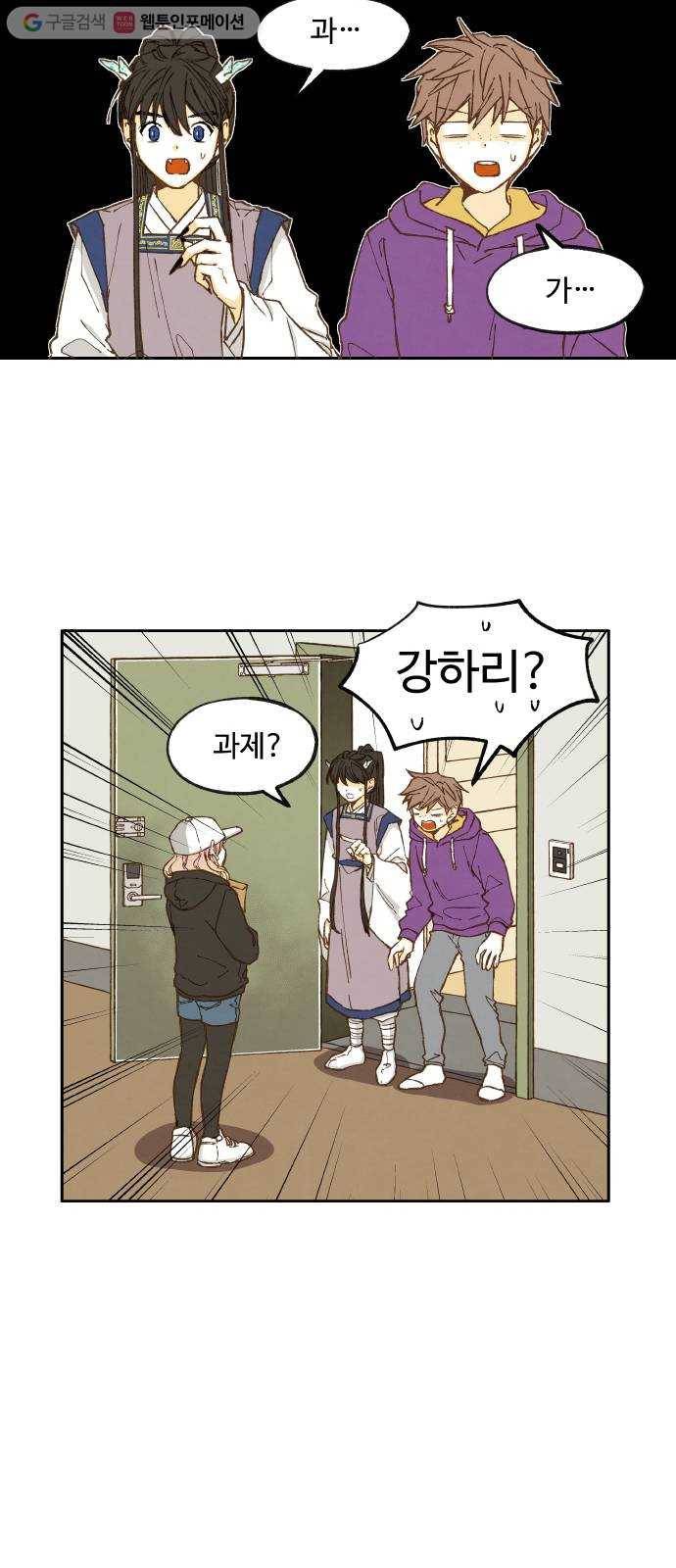 합격시켜주세용 33화 13