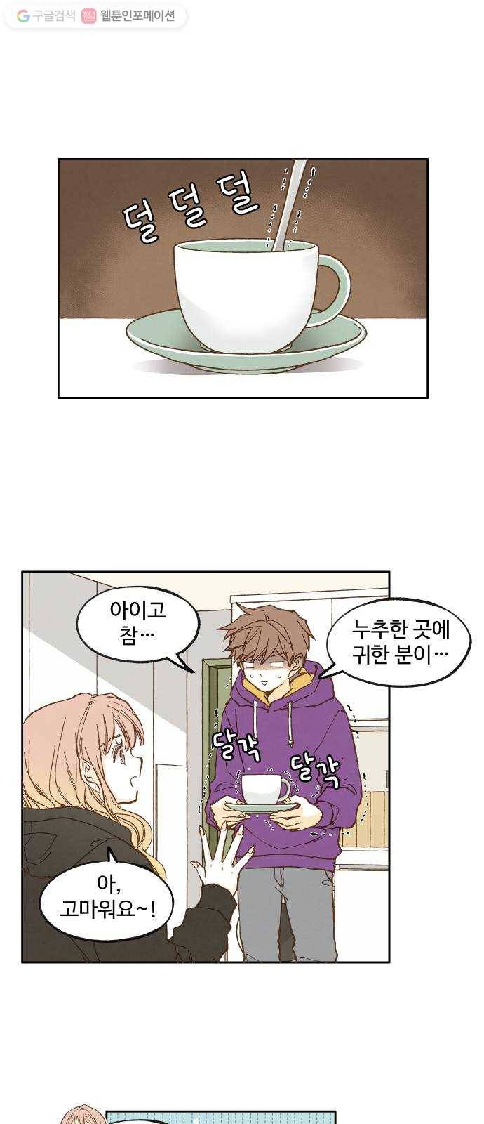 합격시켜주세용 33화 14