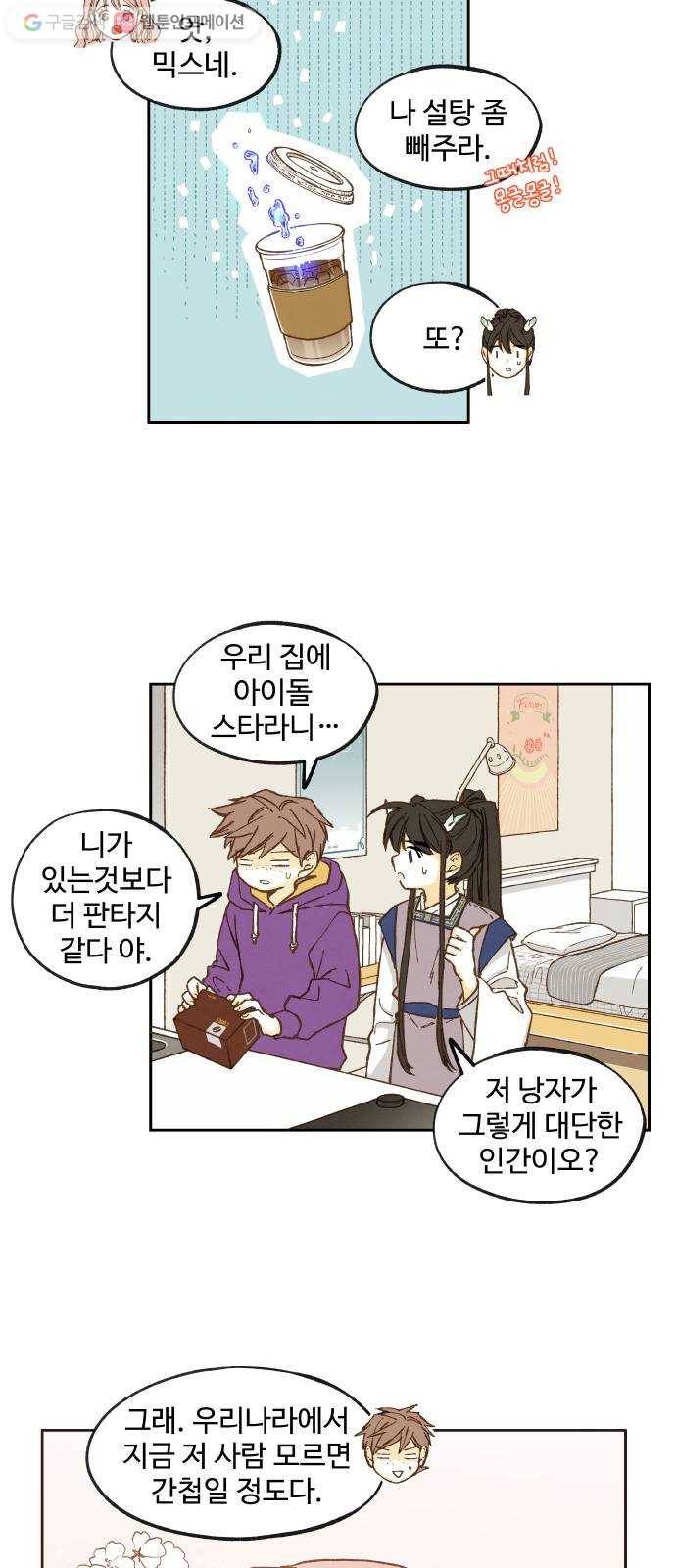 합격시켜주세용 33화 15