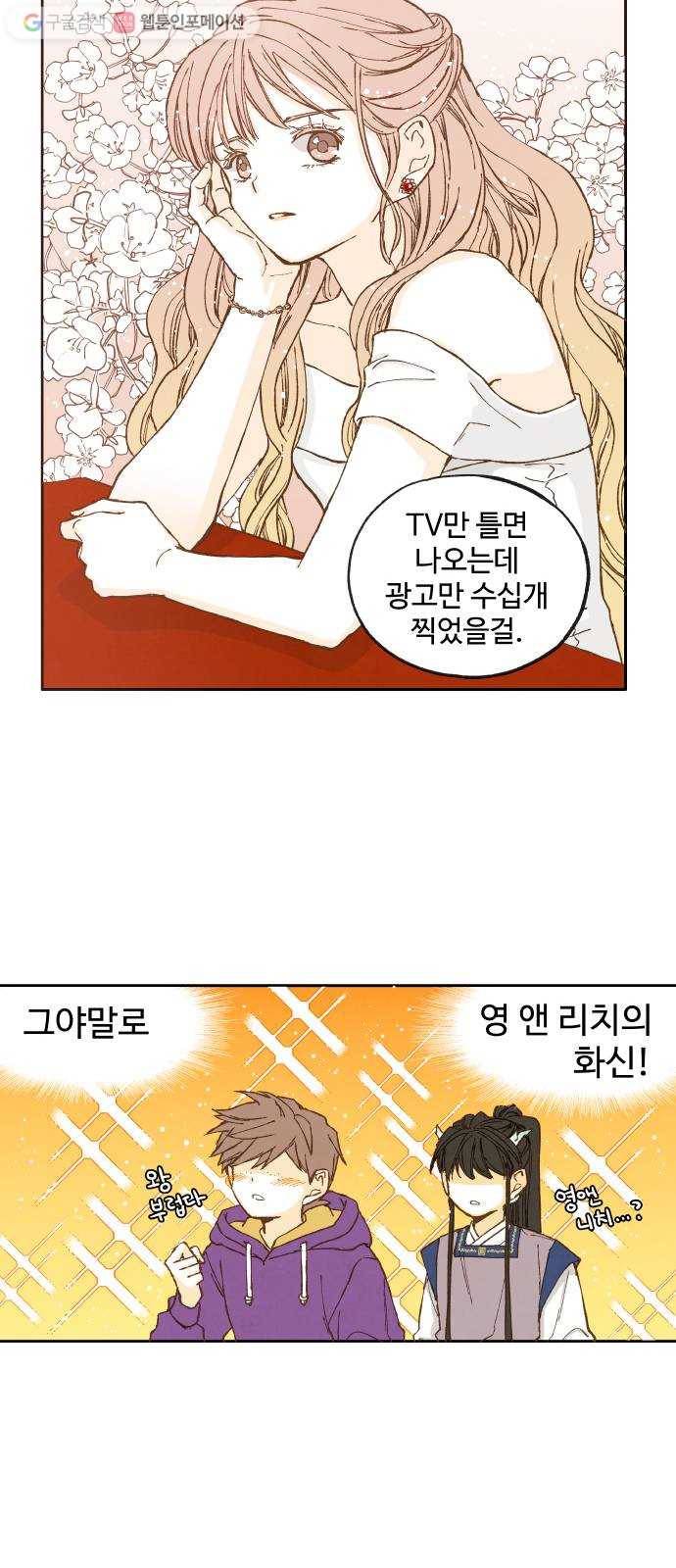 합격시켜주세용 33화 16