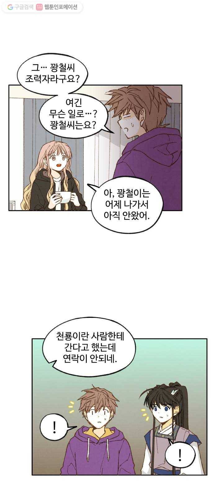 합격시켜주세용 33화 17