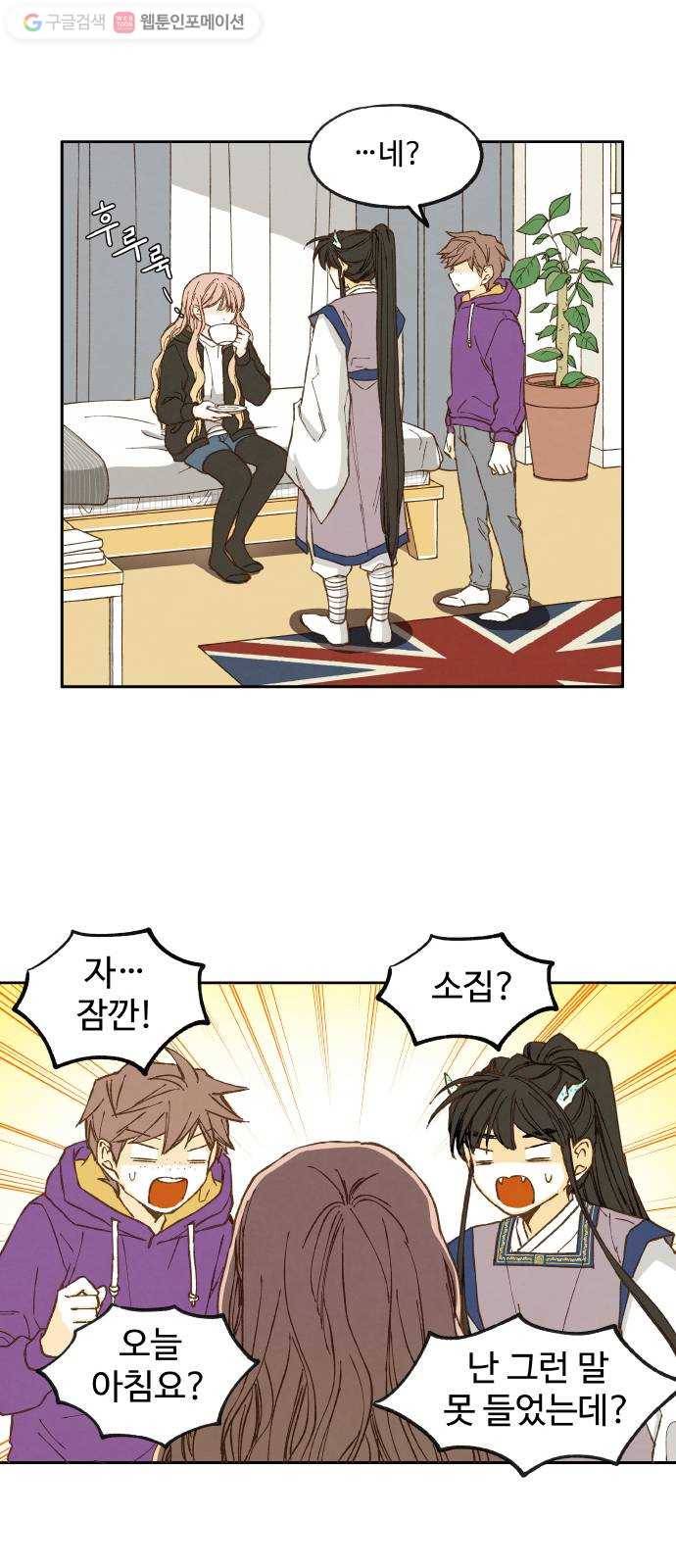 합격시켜주세용 33화 20