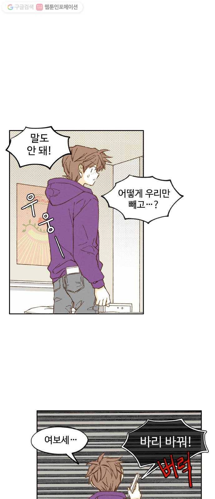 합격시켜주세용 33화 21