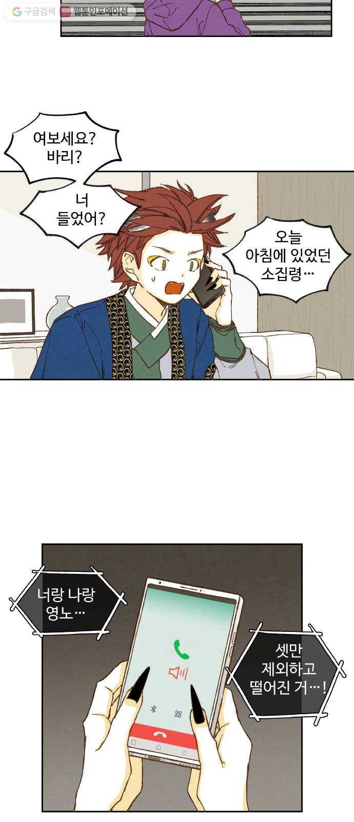 합격시켜주세용 33화 22