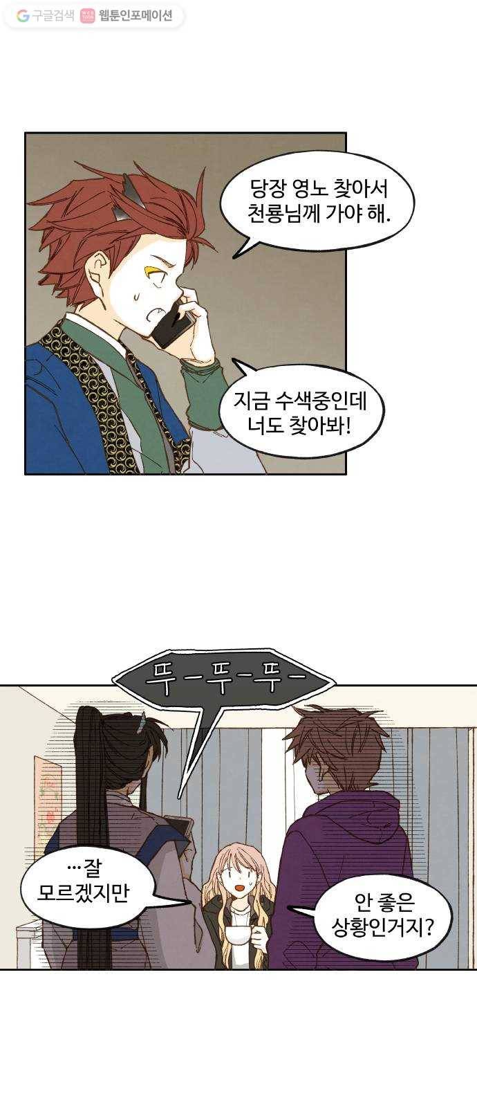합격시켜주세용 33화 24