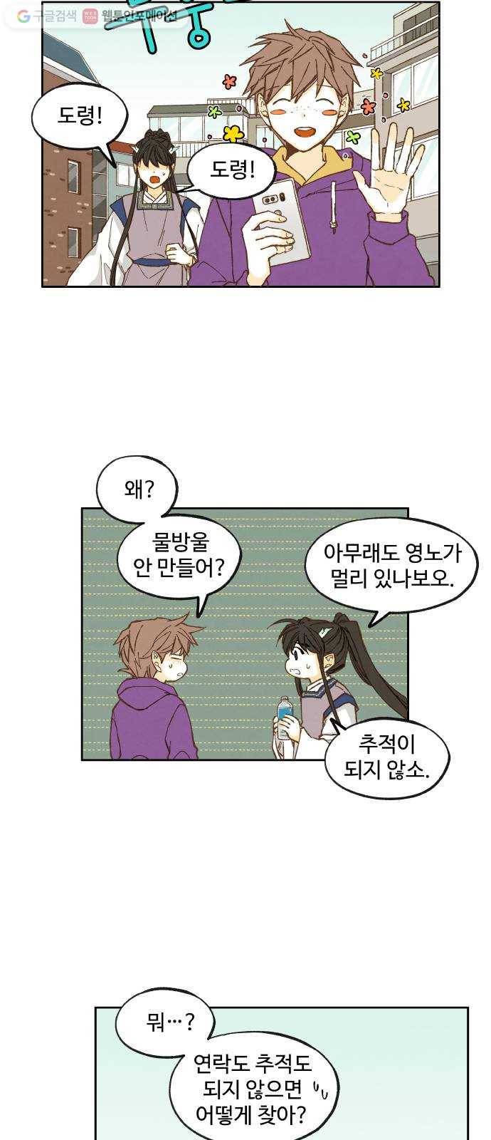 합격시켜주세용 33화 27