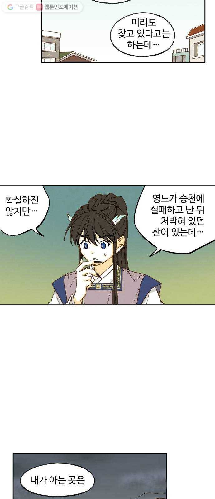 합격시켜주세용 33화 28