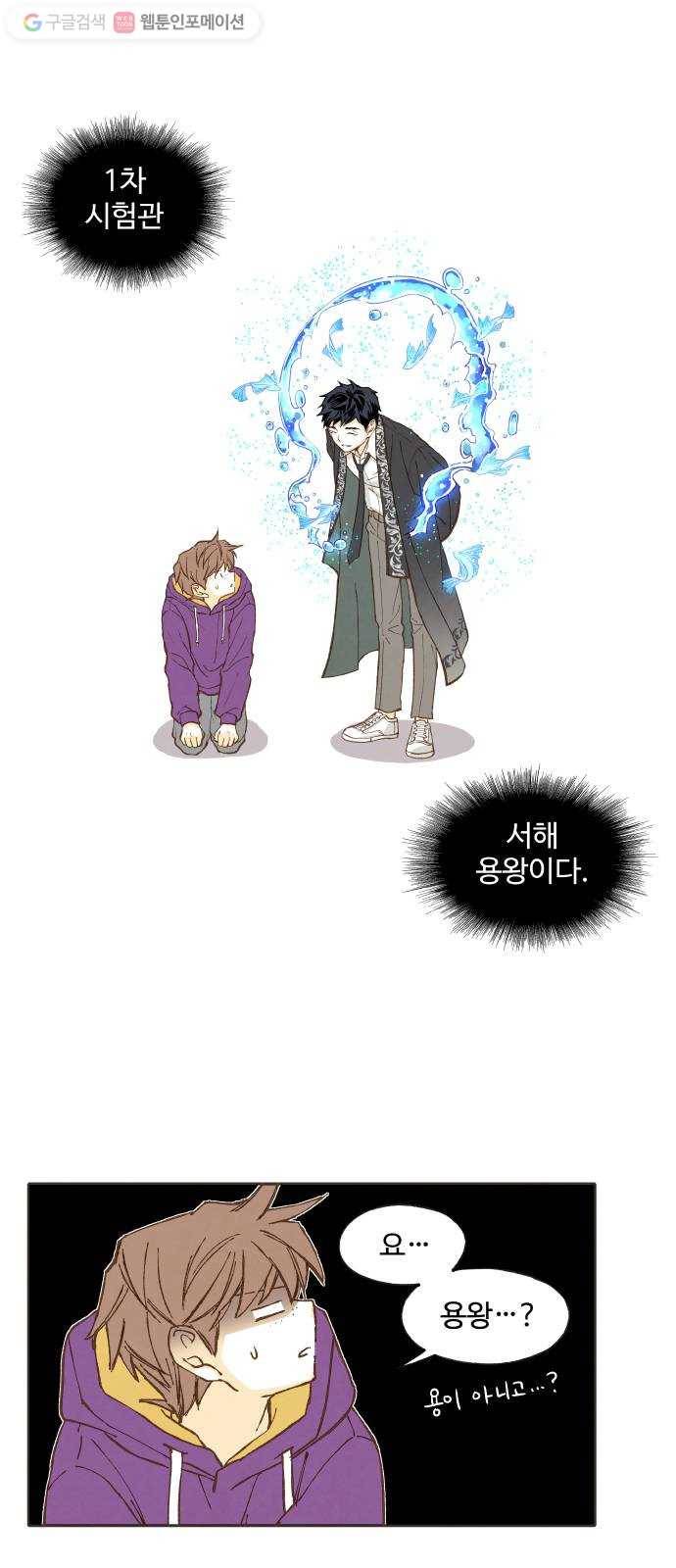 합격시켜주세용 39화 1