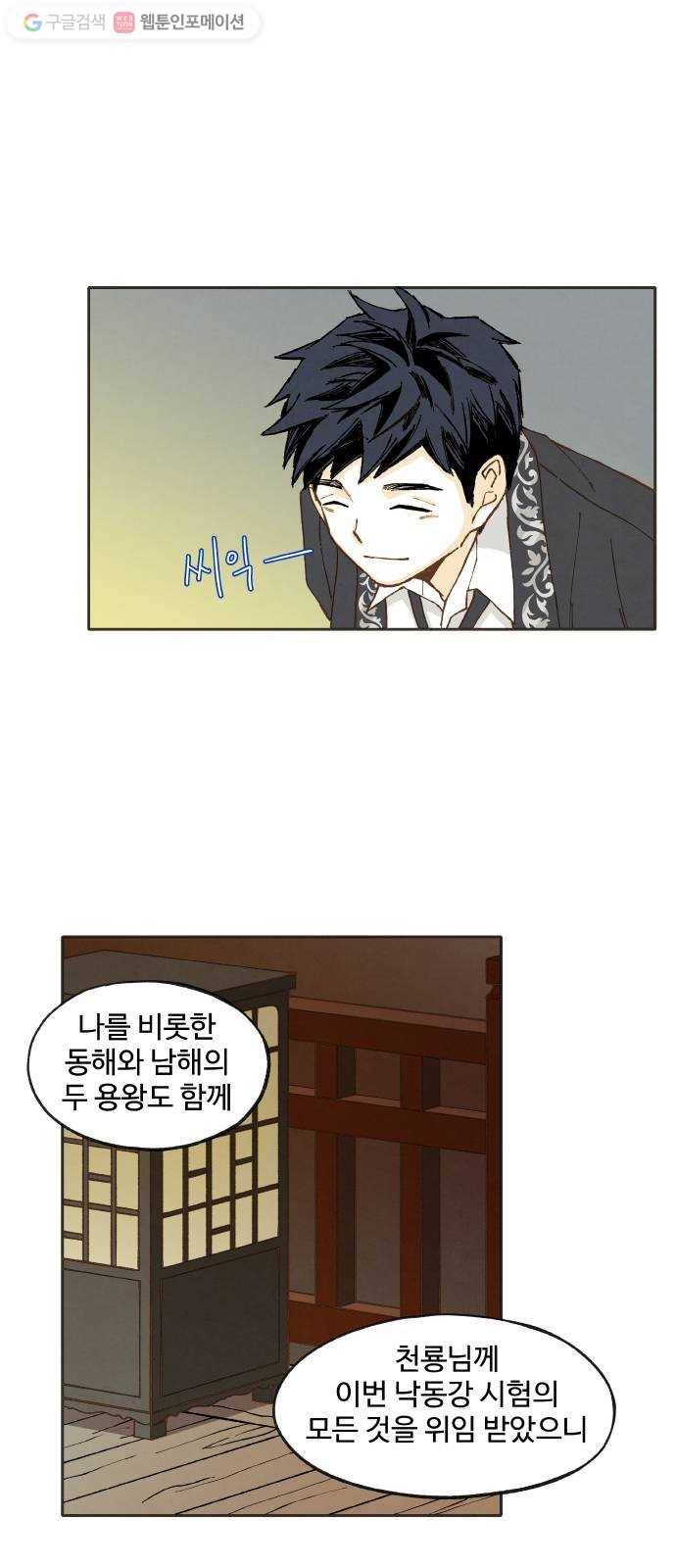 합격시켜주세용 39화 2