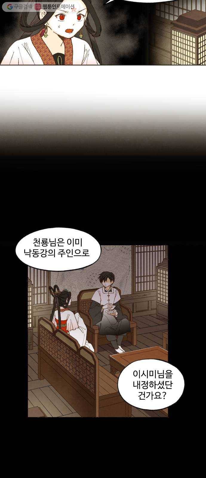 합격시켜주세용 39화 11