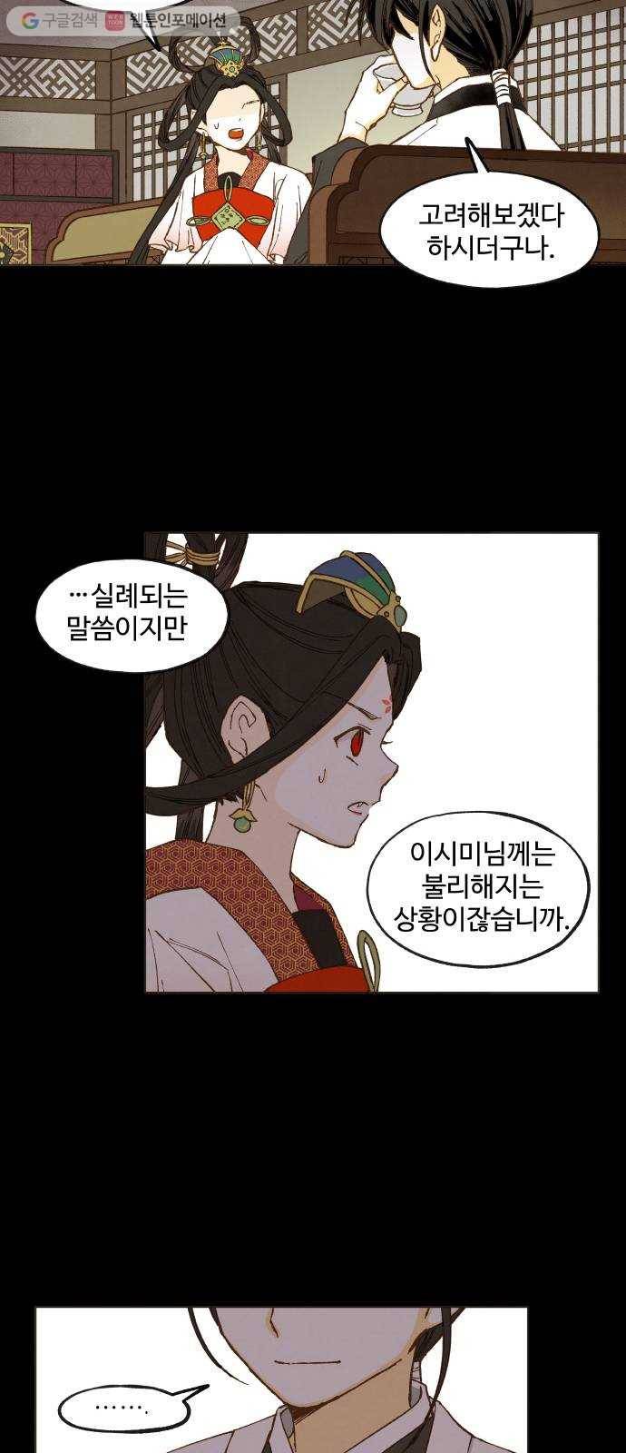 합격시켜주세용 39화 13
