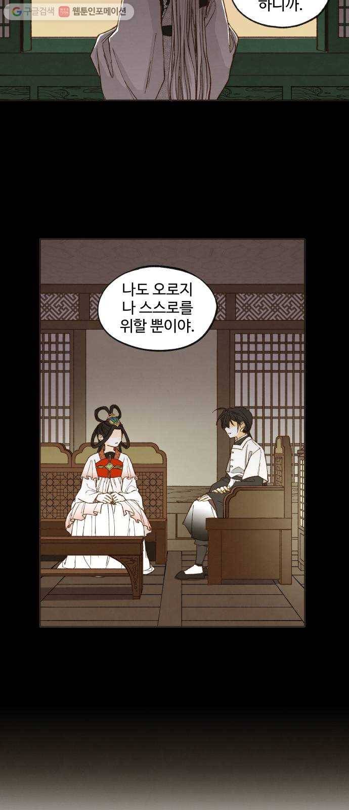 합격시켜주세용 39화 15