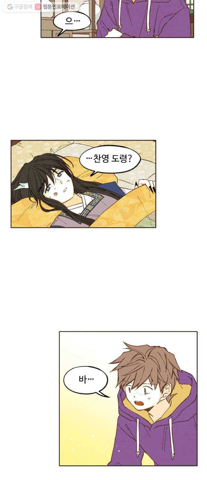 합격시켜주세용 39화 20