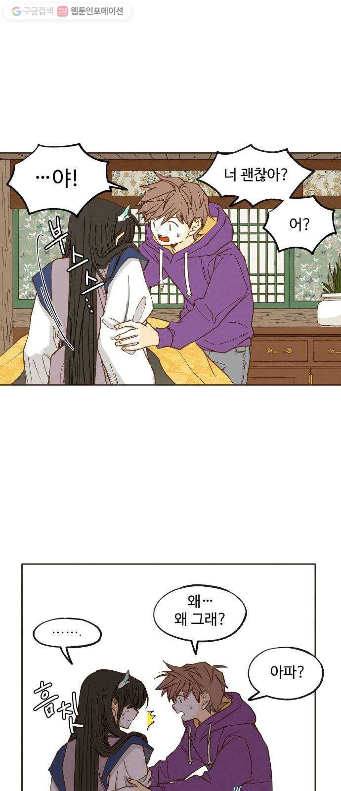 합격시켜주세용 39화 21