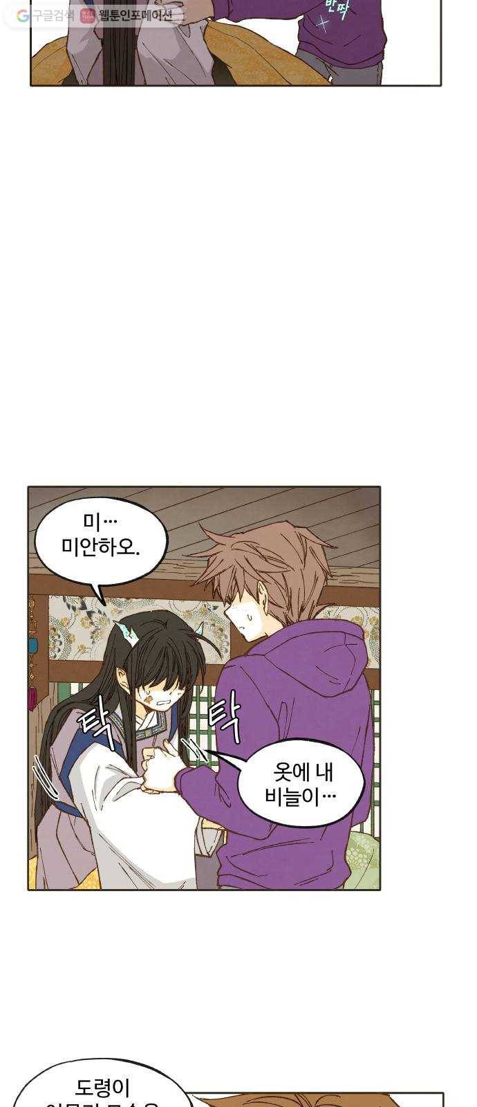 합격시켜주세용 39화 22