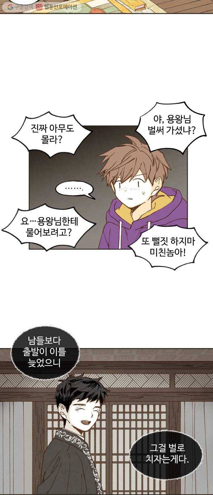 합격시켜주세용 39화 31