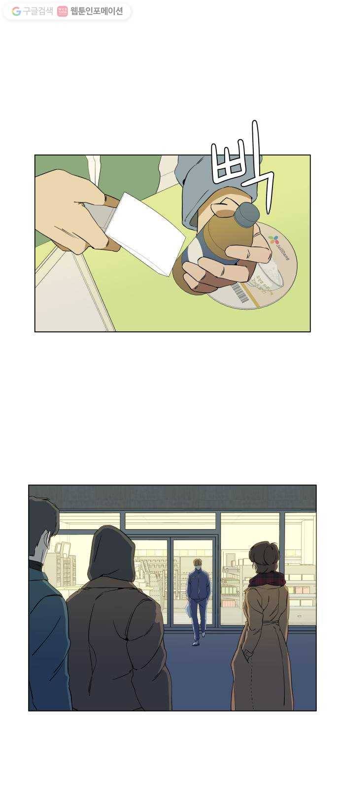 평행도시 3장 (3)_Stranger 1