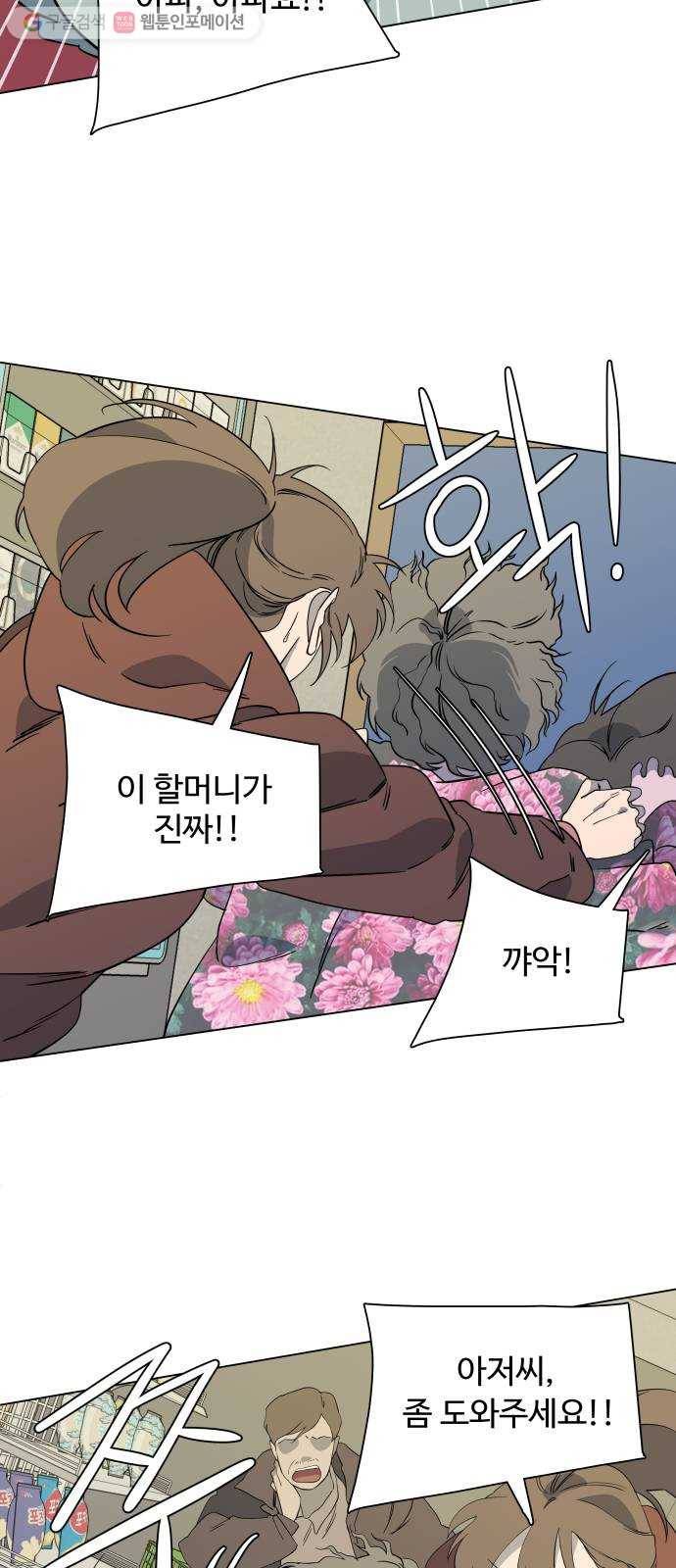 평행도시 3장 (3)_Stranger 26