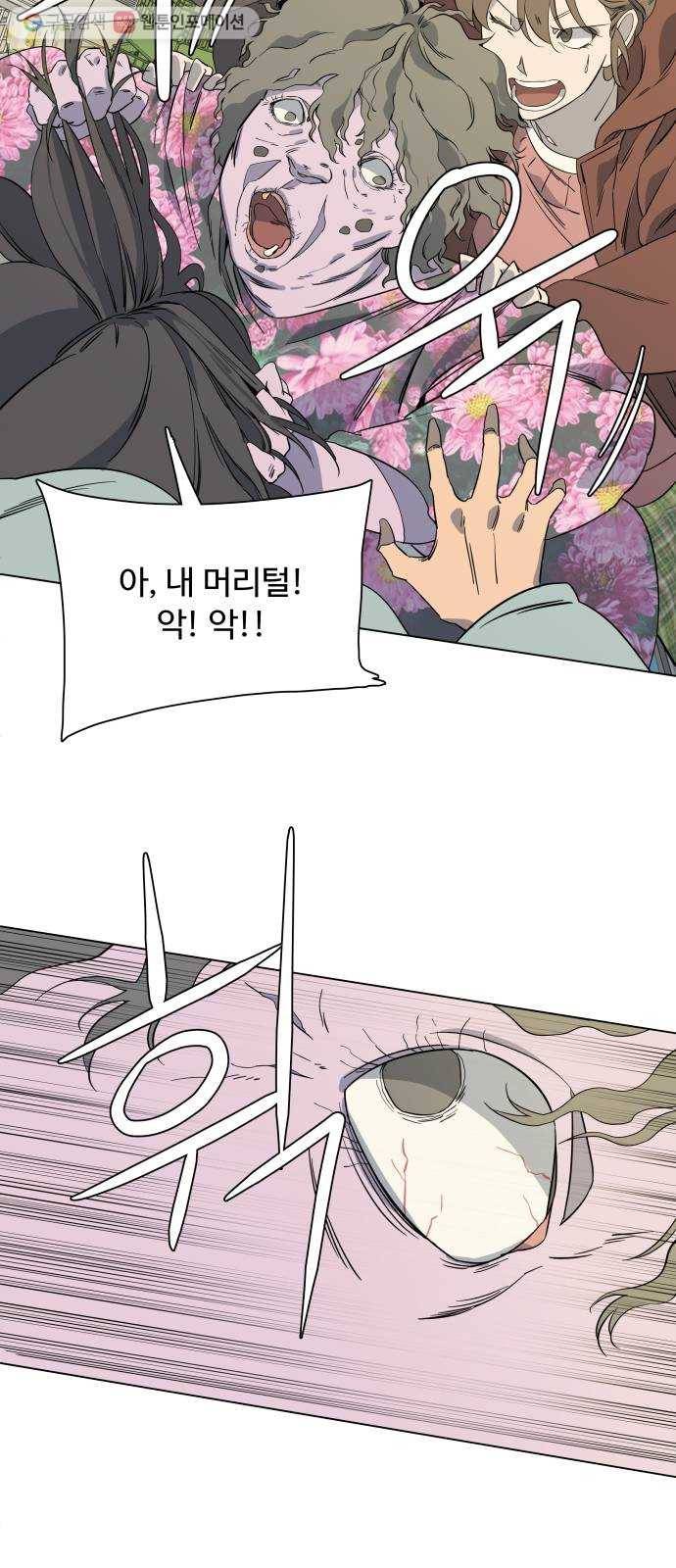 평행도시 3장 (3)_Stranger 27