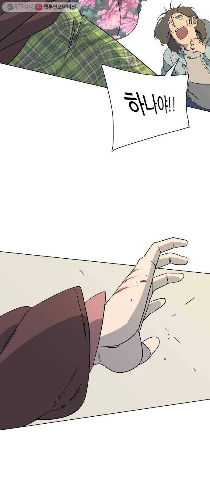 평행도시 3장 (3)_Stranger 29